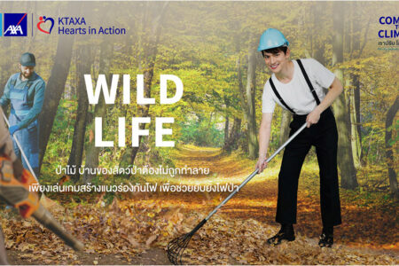 กรุงไทย–แอกซ่า ประกันชีวิต ชวนร่วม กิจกรรม “Wild Life ป่าไม้ บ้านของสัตว์ป่าต้องไม่ถูกทำลาย” จากแคมเปญ Commit To Climate  ปีที่ 3
