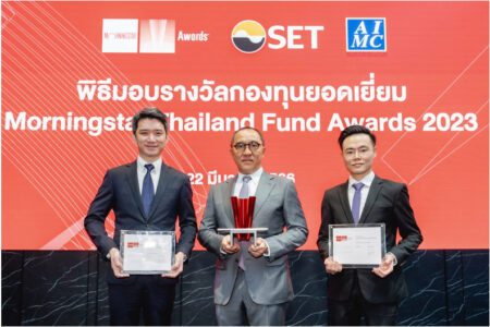 บลจ.เกียรตินาคินภัทร ผลงานบริหารกองทุนตราสารหนี้โดดเด่น คว้า 2 รางวัล จาก Morningstar Fund Awards 2023